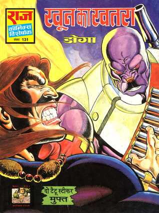 Khoon Ka Khatra (Paperback)