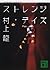 ストレンジ・デイズ
