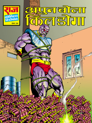 APUN BOLA KILL DOGA (Paperback)
