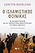 Ο ισλαμιστικός φοίνικας: Το Ισλαμικό Κράτος και οι γεωπολιτικές ανακατατάξεις στη Μέση Ανατολή
