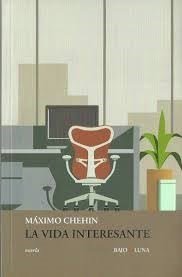 La vida interesante (Paperback)