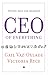 CEO of Everything by Gail Vaz-Oxlade