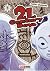 21st Century Boys, Band 1 (21st Century Boys, #1)