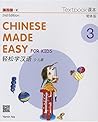 Chinese Made Easy...