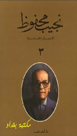 الأعمال الكاملة 3 (Mass Market Paperback)