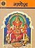 गणेश [Ganesha]