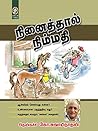 Ninaithaal Nimmathi