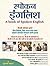 Spoken English by Rohit Gupta