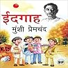 Idgah (ईदगाह) By ...