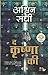 The Krishna Key by Ashwin Sanghi