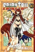 フェアリーテイル 60 [Fearī Teiru 60]