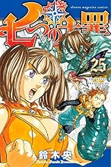 七つの大罪 25 [Nanatsu no Taizai 25] by Nakaba Suzuki | Goodreads