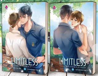 Limitless รักที่เหนือกว่า 1-2 (Paperback)