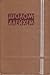 Шолом-Алейхем. Собрание сочинений в 6 томах. Том 2