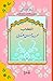Intikhab: Muhammad Hassan A...