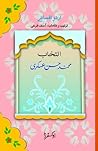 Intikhab: Muhamma...
