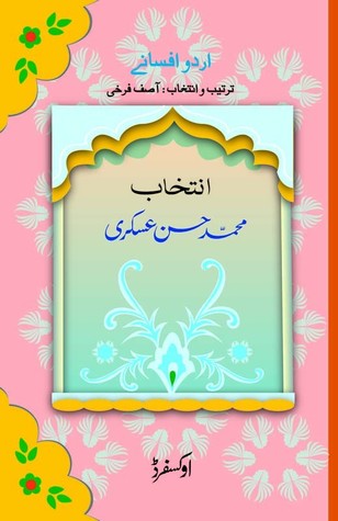 Intikhab: Muhammad Hassan Askari / انتخاب محمد حسن عسکری