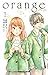 orange【オレンジ】 1 (Orange Ligh...
