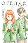 orange【オレンジ】 1