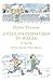 A Child's Christmas in Wales by Dylan Thomas