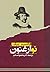 نو ارغنون