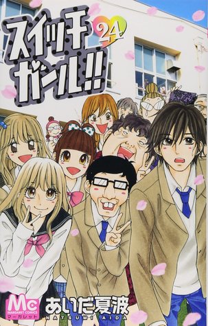 Switch Girl 24 By Natsumi Aida Switch Girl 24 By Natsumi Aida