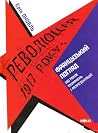 Революція 1917 ро...