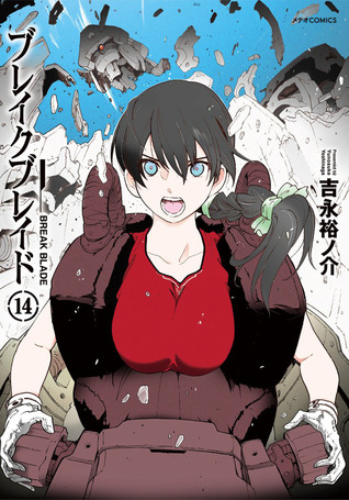Break Blade Vol. 14 (Break Blade, #14)