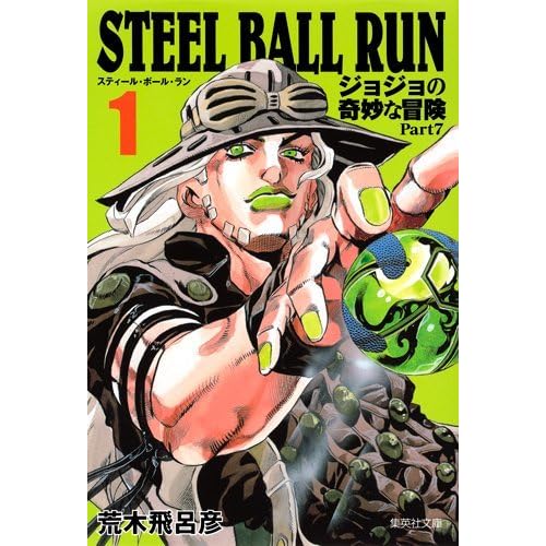 Steel Ball Run ジョジョの奇妙な冒険 Part7 Vol 1 By Hirohiko Araki Steel Ball Run ジョジョの奇妙な冒険 Part7 Vol 1 By Hirohiko Araki