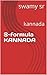 S-formula KANNADA by swamy sr