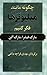 چگونه مانند میلیونرها فکر کنیم by Mark   Fisher