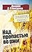 Над пропастью во ржи by J.D. Salinger Над пропастью во ржи by J.D. Salinger