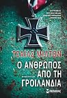 Ο άνθρωπος από τη...