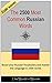 The 2500 most Common Russian Words : Vocabulary Training : Learn the Vocabulary you need to know to improve you Writing, Speaking and Comprehension