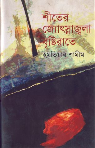 শীতের জ্যোৎস্নাজ্বলা বৃষ্টিরাতে (Hardcover)