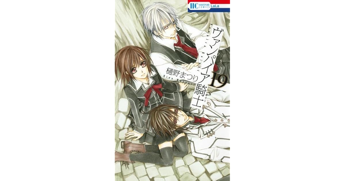 Comics Hana To Yume Night Art Limited Edition 19 Vampire Knight By Matsuri Hino
