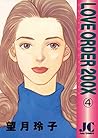 LOVE ORDER 200X（４） (ジュディーコミックス) by Reiko Mochizuki