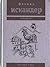 Собрание сочинений: Детство Чика