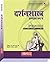 Darshan Shastra- Prashanota...