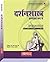 Darshan Shastra- Prashanotar Roop Mein