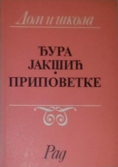 Pripovetke