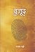 Vujood by Rajesh Reddy