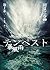 暴風雨 上 初夏之卷