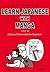 Learn Japanese with Manga by TSUJI Kazuko Learn Japanese with Manga by TSUJI Kazuko