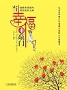 当幸福来敲门 (Chinese Edition)