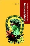 پست مدرنیسم by Richard Appignanesi