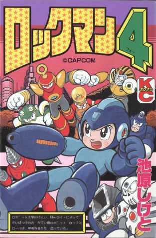 ロックマン4 [Rockman 4]