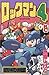 ロックマン4 [Rockman 4]