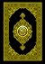 القرآن by Anonymous القرآن by Anonymous