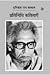 प्रतिनिधि कविताएं by Harivansh Rai Bachchan